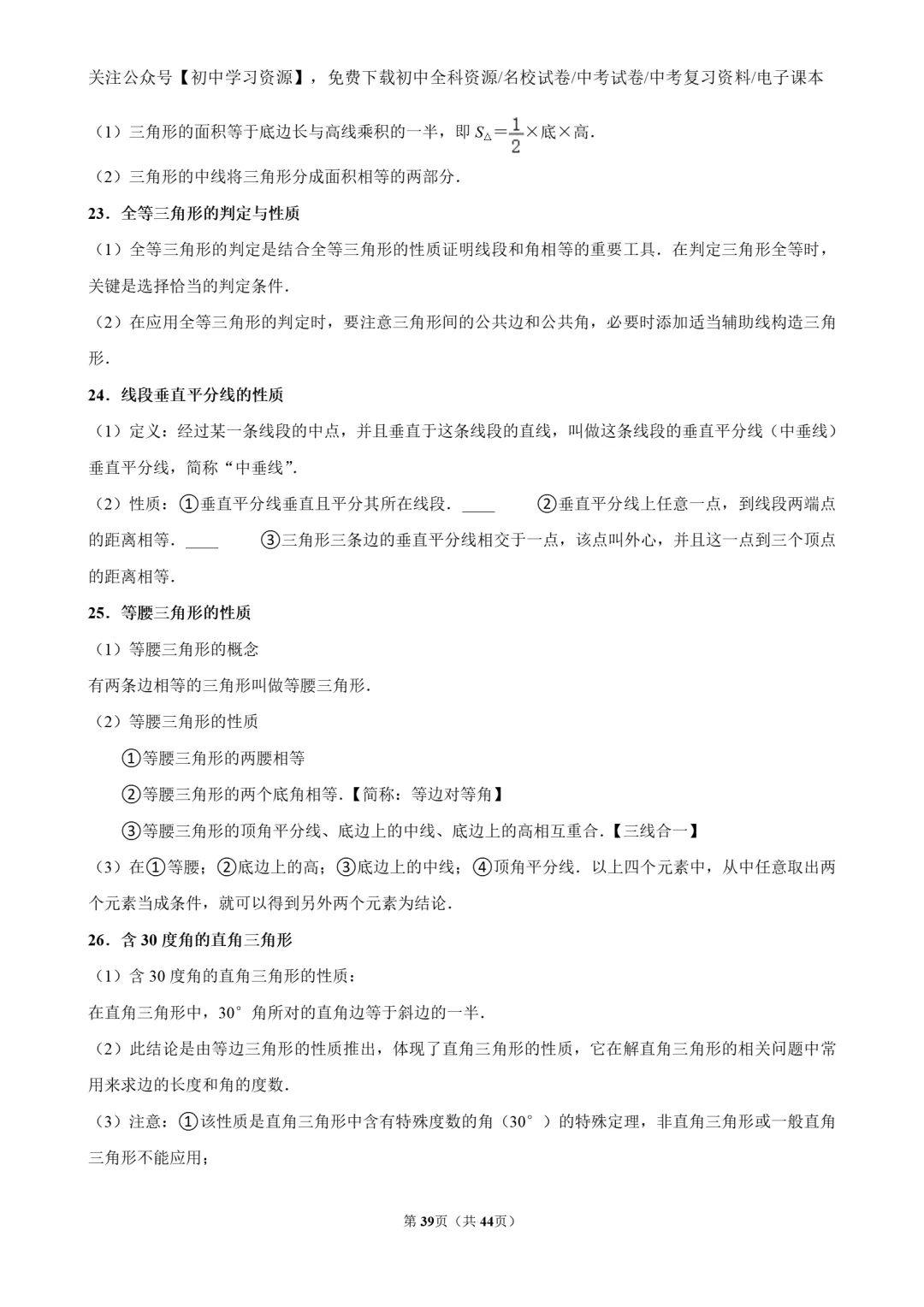 2025年安徽省中考数学真题试卷(含答案)-第41张图片-四季读书网
