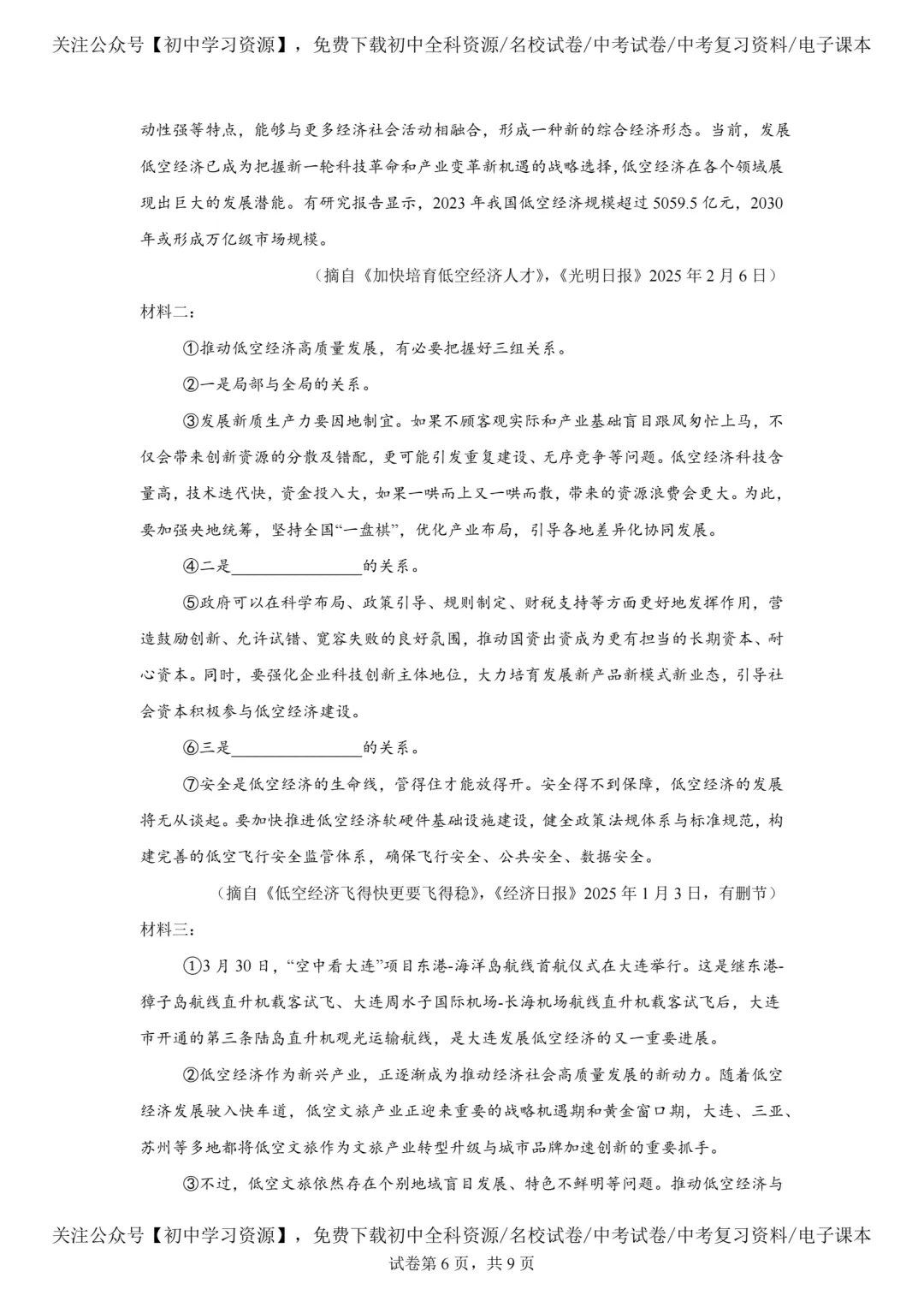 2025年安徽省中考语文真题试卷(含答案)-第8张图片-四季读书网