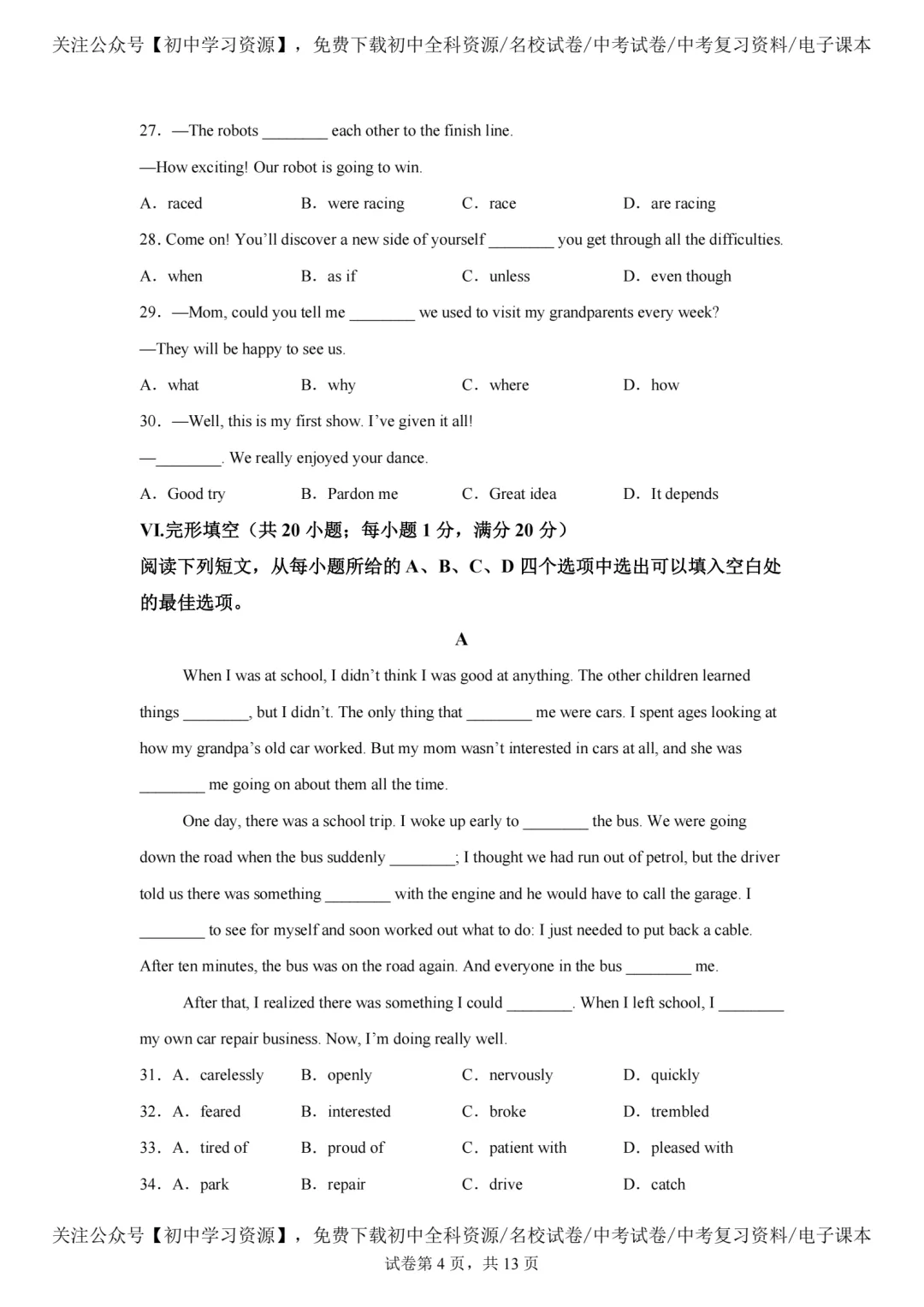 2025年安徽省中考英语真题试卷(含答案)-第6张图片-四季读书网