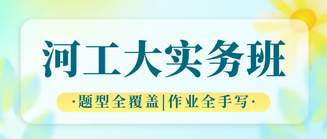 27河工大新传考研一文扫盲!考题/考情/参考书/报录比/经验贴-第29张图片-四季读书网