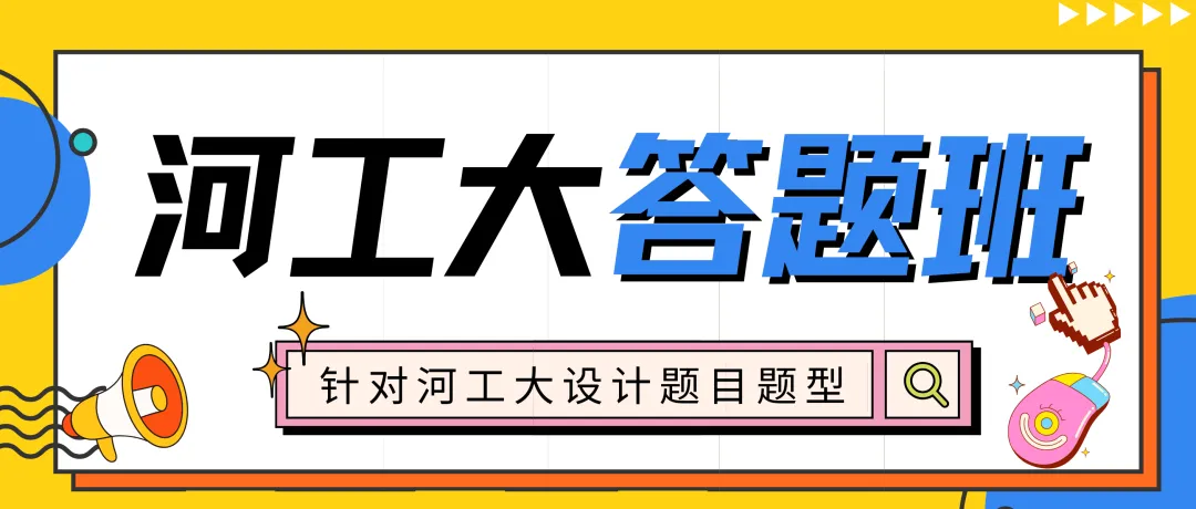 27河工大新传考研一文扫盲!考题/考情/参考书/报录比/经验贴-第30张图片-四季读书网