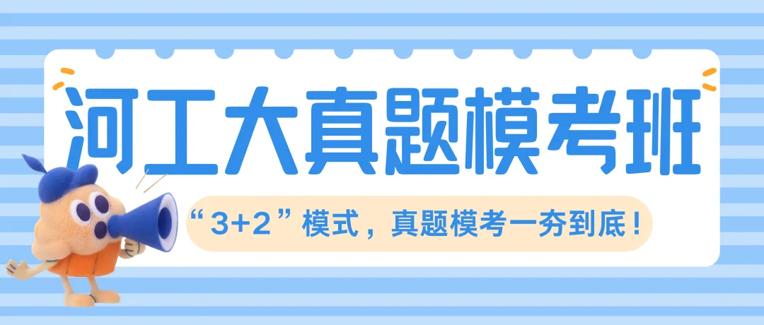 27河工大新传考研一文扫盲!考题/考情/参考书/报录比/经验贴-第31张图片-四季读书网