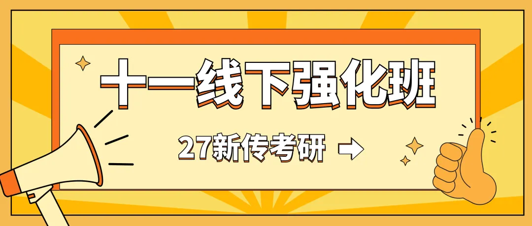 27河工大新传考研一文扫盲!考题/考情/参考书/报录比/经验贴-第33张图片-四季读书网