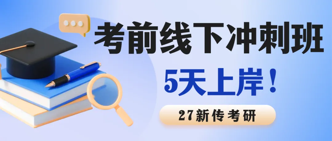27河工大新传考研一文扫盲!考题/考情/参考书/报录比/经验贴-第34张图片-四季读书网