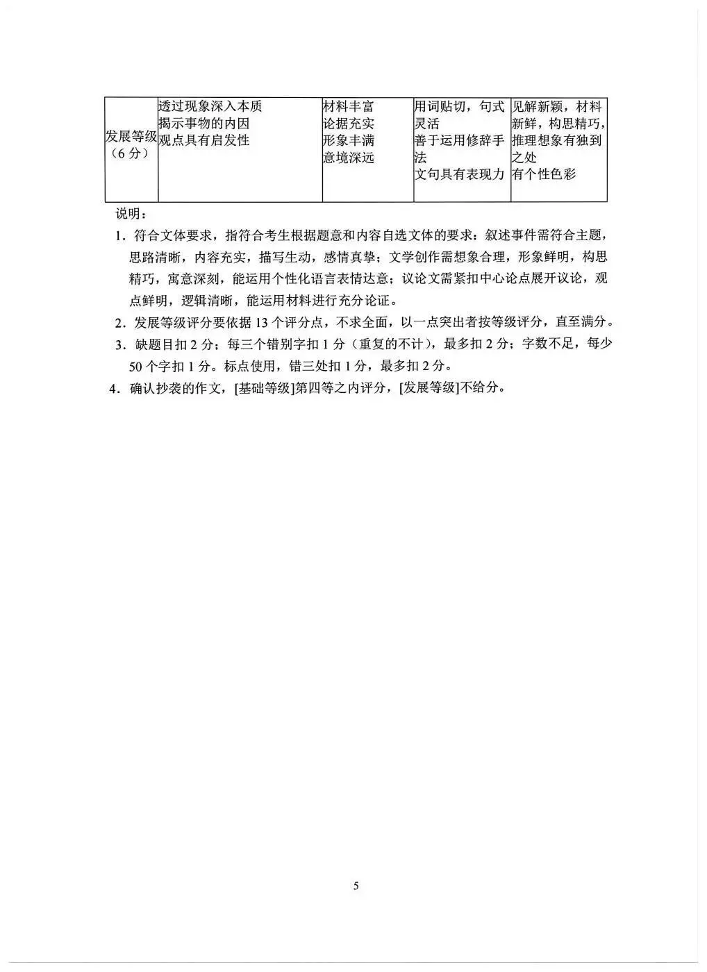 【中考二模·全科】2026.06浙江·杭州萧山区中考二模试卷含答案(语文、科学、英语、听力mp3、数学、社会)-第14张图片-四季读书网