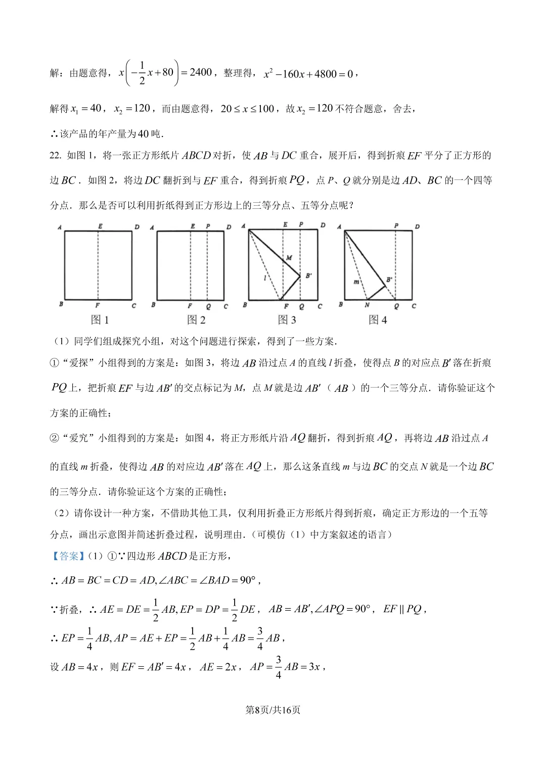 2026年上海市虹口区初三数学三模试卷+详细解析-第14张图片-四季读书网