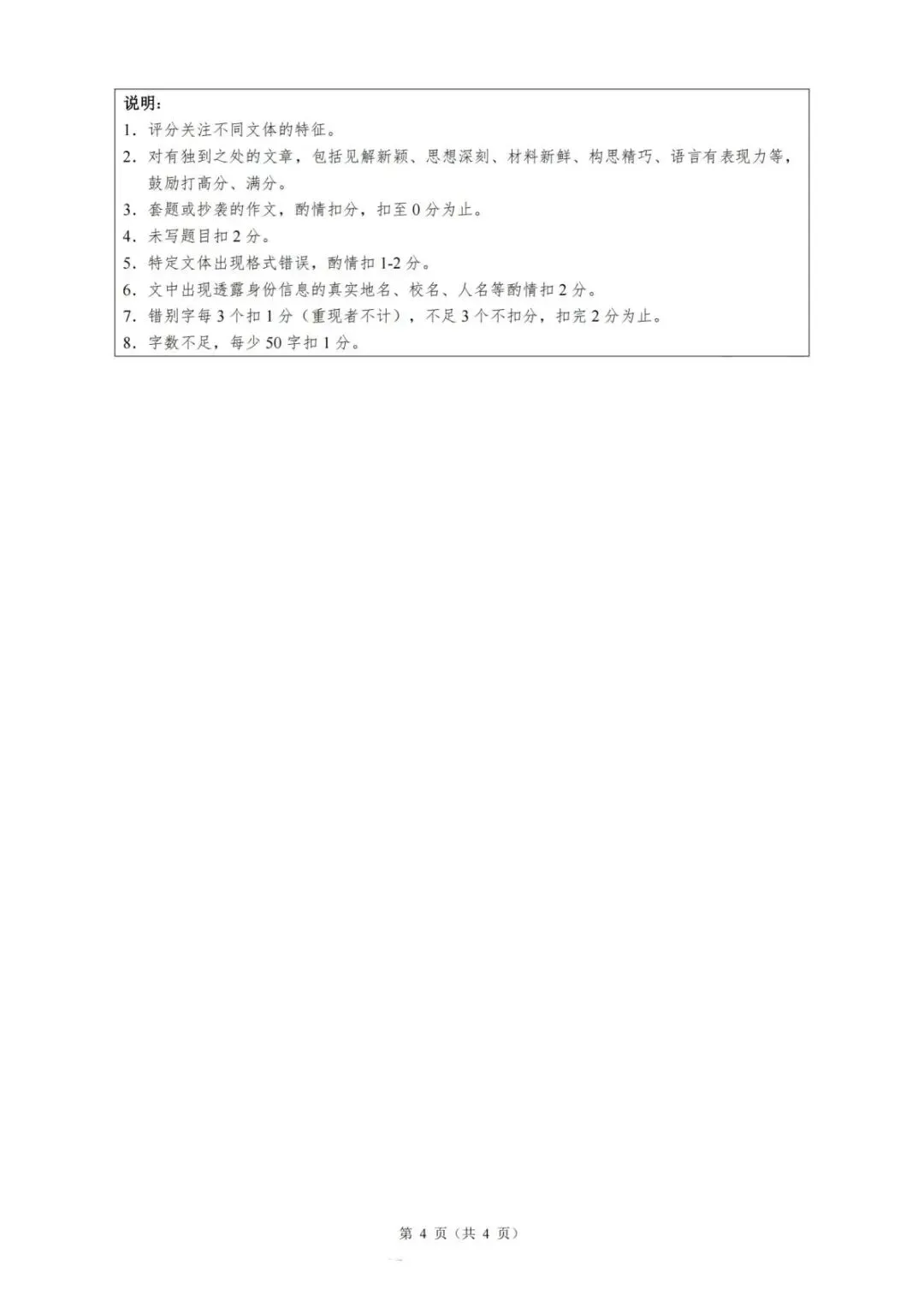 【中考二模·全科】2026.06浙江·名校发展共同体中考二模试卷含答案(语文、科学、英语、听力mp3、数学、社会)-第11张图片-四季读书网