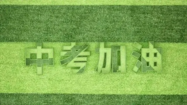 宝鸡中考分数线预估-第11张图片-四季读书网