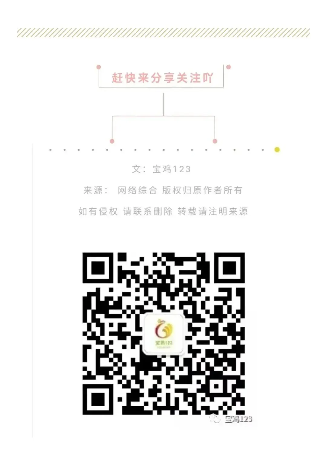 宝鸡中考分数线预估-第17张图片-四季读书网