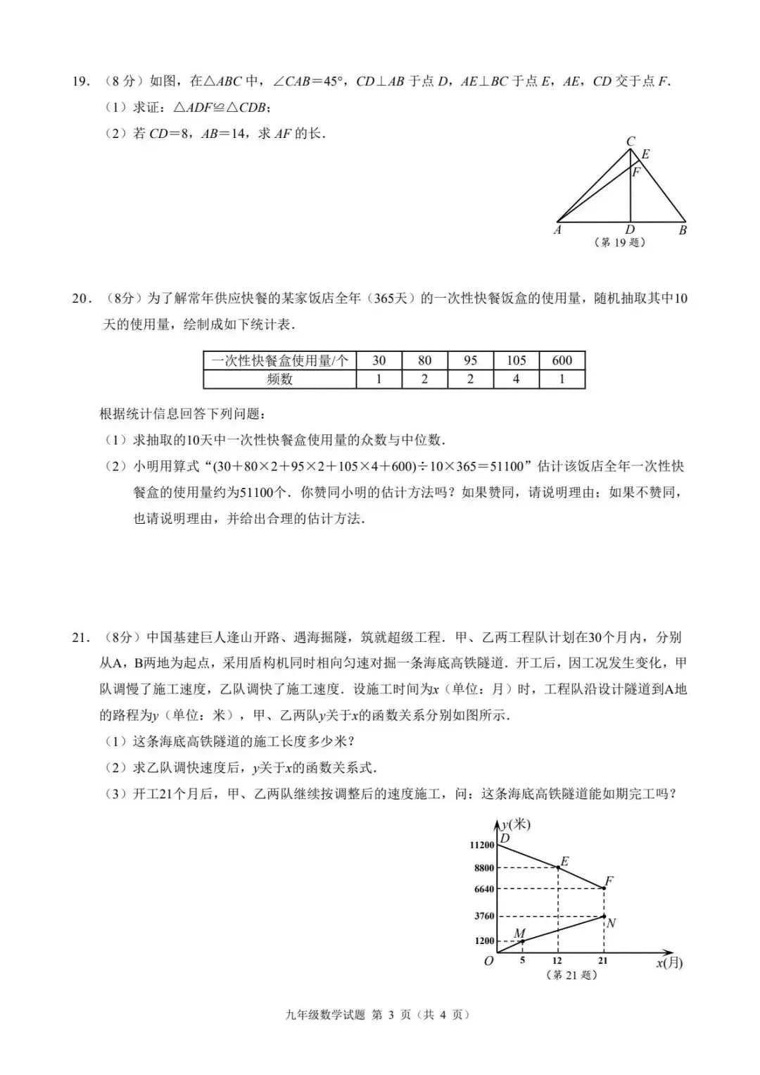 【中考二模·全科】2026.06浙江·名校发展共同体中考二模试卷含答案(语文、科学、英语、听力mp3、数学、社会)-第32张图片-四季读书网
