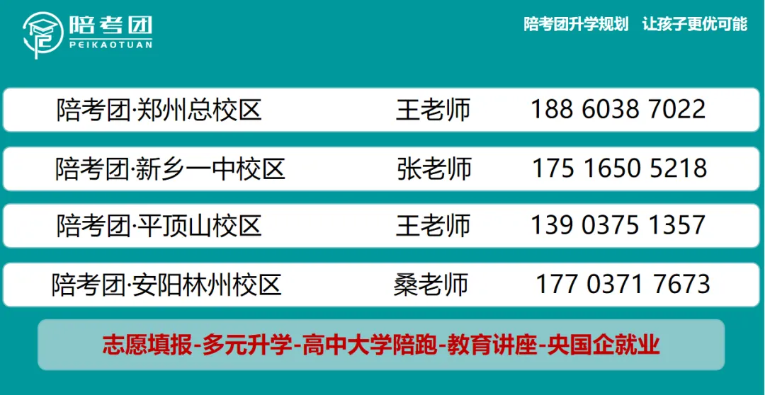 中考丨2026年河南省综合高中班试点学校名单-第10张图片-四季读书网