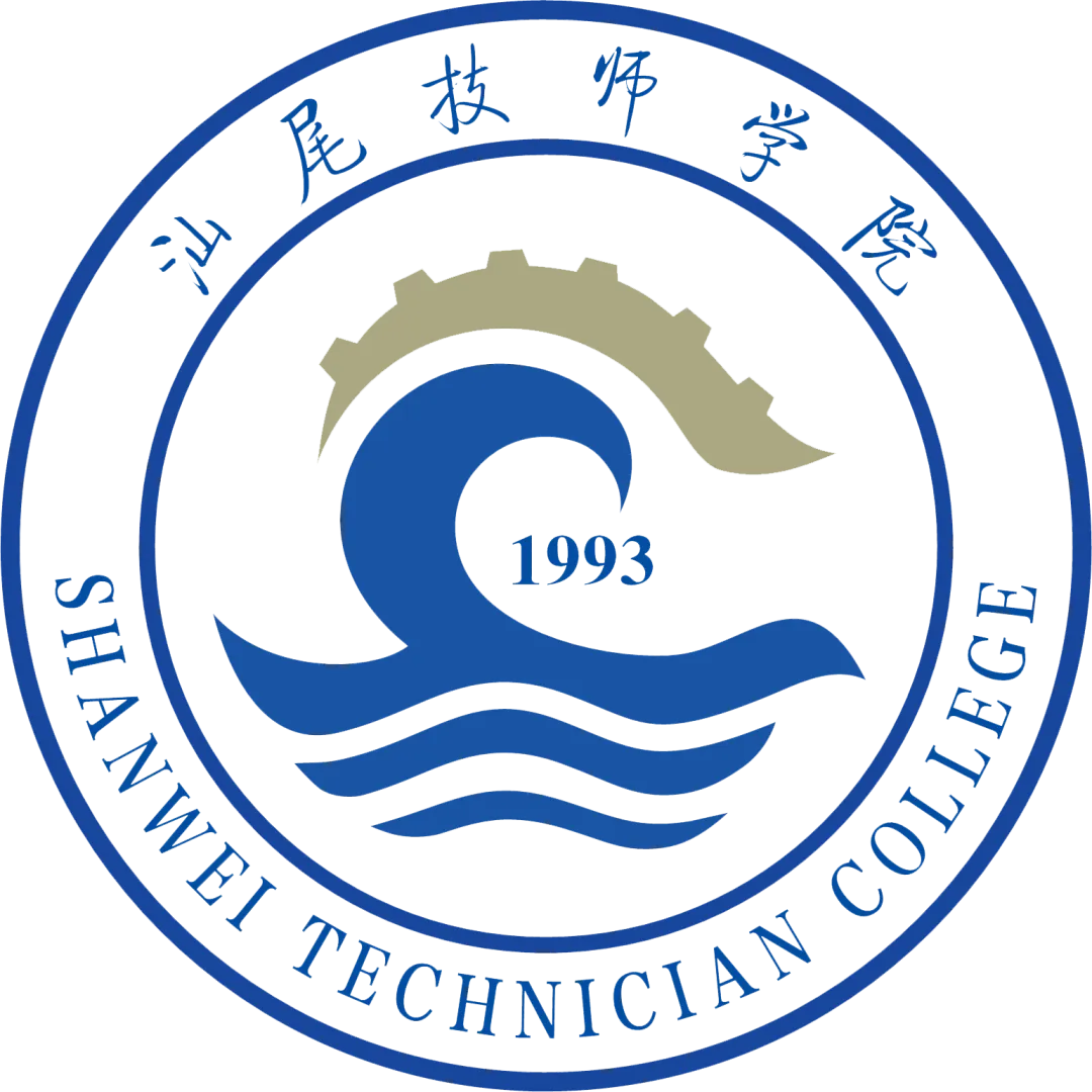 【招生信息】汕尾技师学院2026年中考志愿填报及自主招生指引-第1张图片-四季读书网