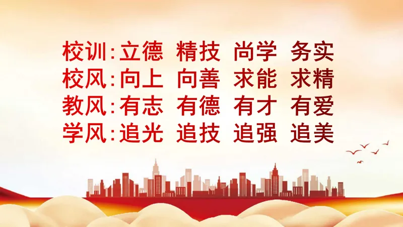【招生信息】汕尾技师学院2026年中考志愿填报及自主招生指引-第3张图片-四季读书网