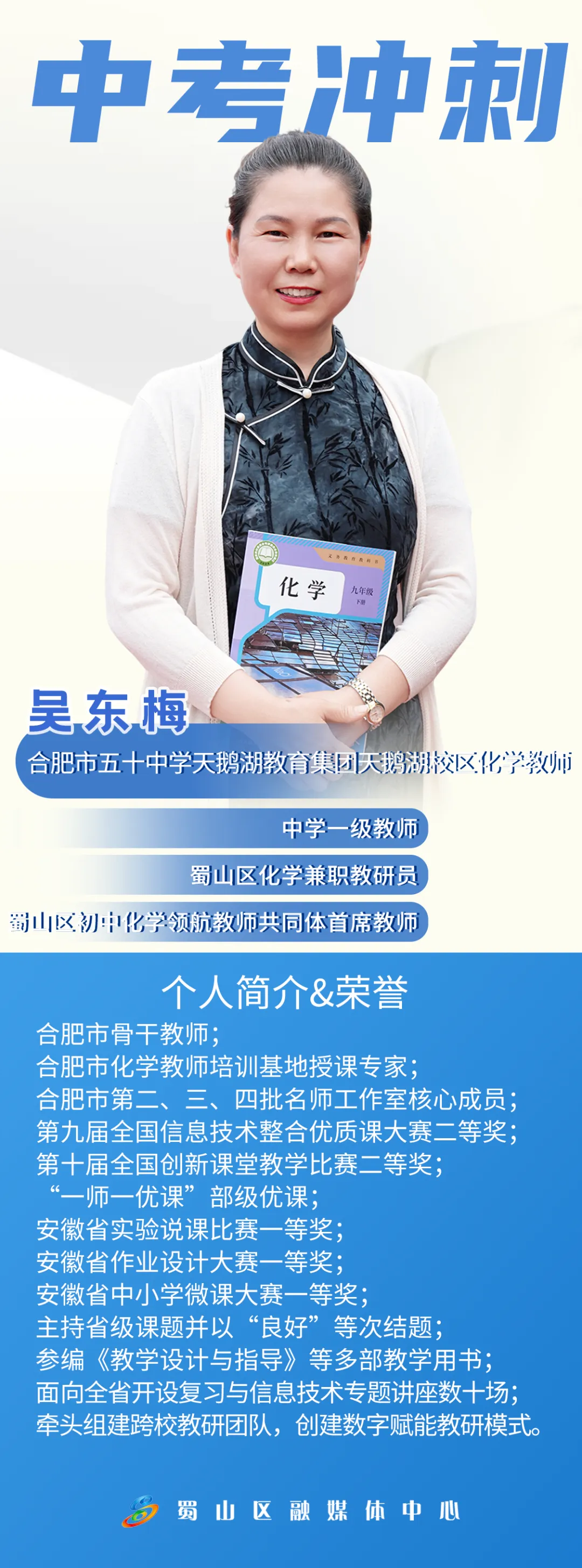 【教育资讯】中考冲刺 备考指南 | 化学篇-第3张图片-四季读书网