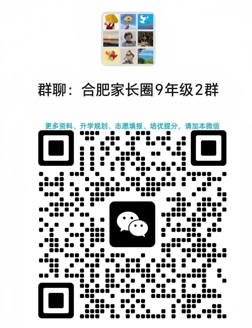 【教育资讯】中考冲刺 备考指南 | 化学篇-第4张图片-四季读书网