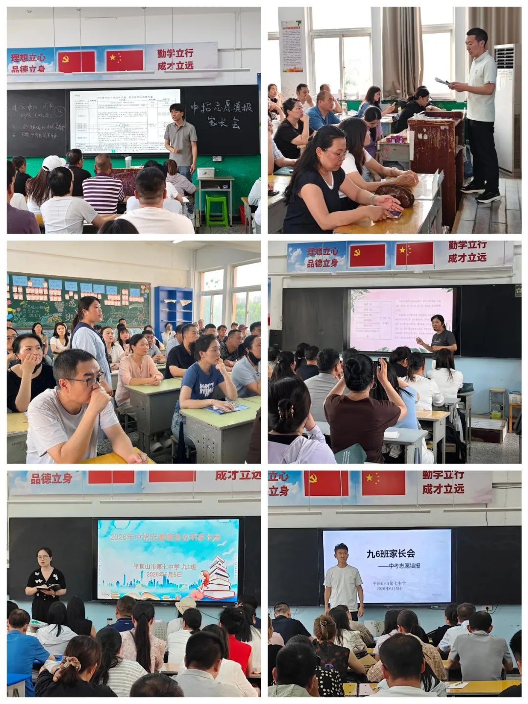 精准导航志愿填报 家校聚力决胜中考——平顶山市第七中学召开2026年中招志愿填报家长会-第3张图片-四季读书网