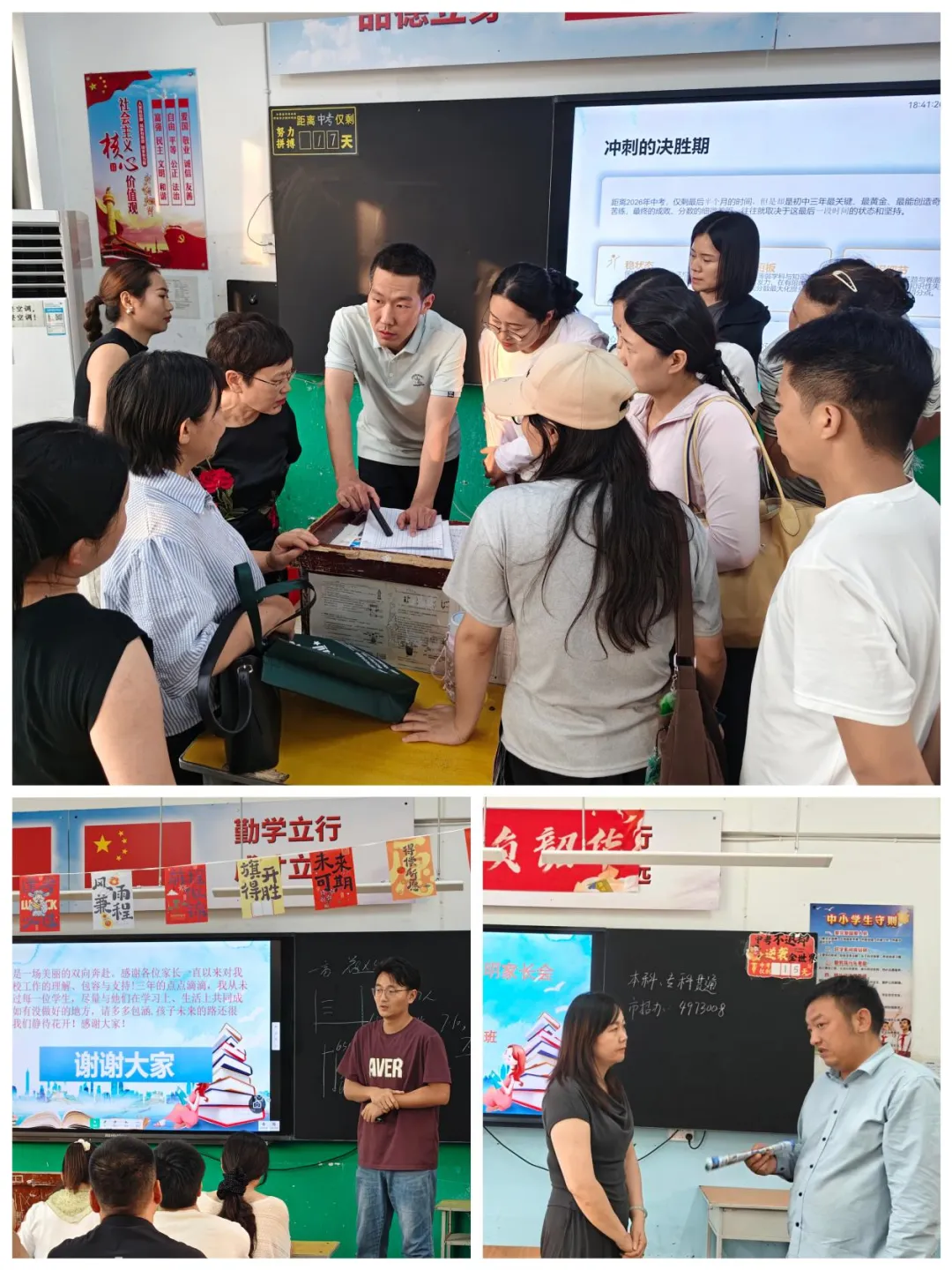 精准导航志愿填报 家校聚力决胜中考——平顶山市第七中学召开2026年中招志愿填报家长会-第5张图片-四季读书网
