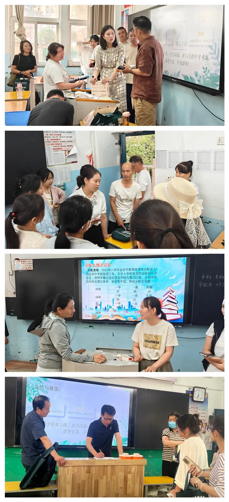 精准导航志愿填报 家校聚力决胜中考——平顶山市第七中学召开2026年中招志愿填报家长会-第7张图片-四季读书网