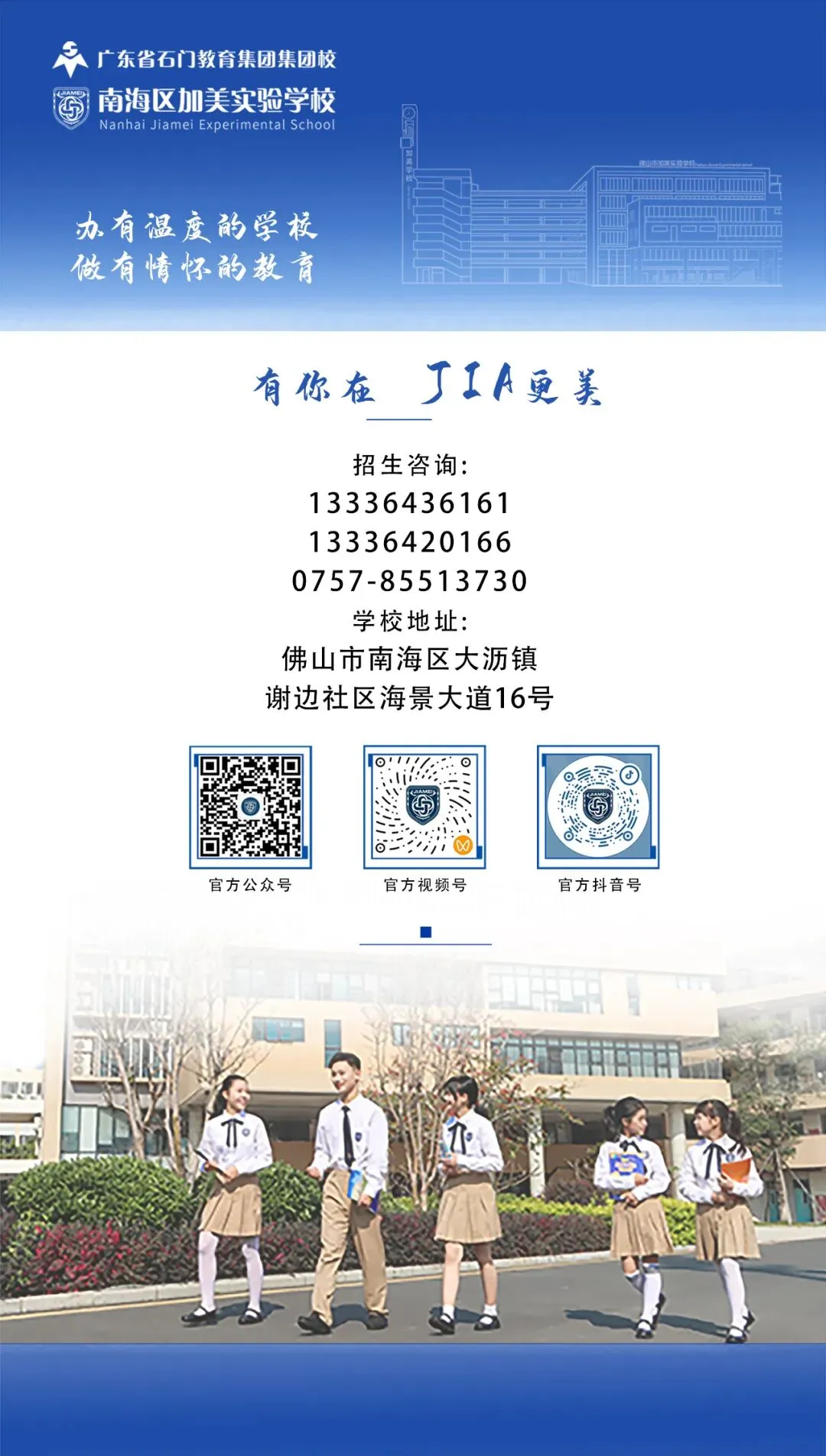 加美第 14周纪实:中考祝福振士气,镇赛夺冠创佳绩-第39张图片-四季读书网