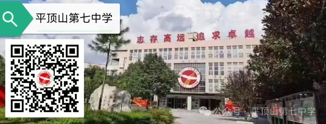 精准导航志愿填报 家校聚力决胜中考——平顶山市第七中学召开2026年中招志愿填报家长会-第10张图片-四季读书网
