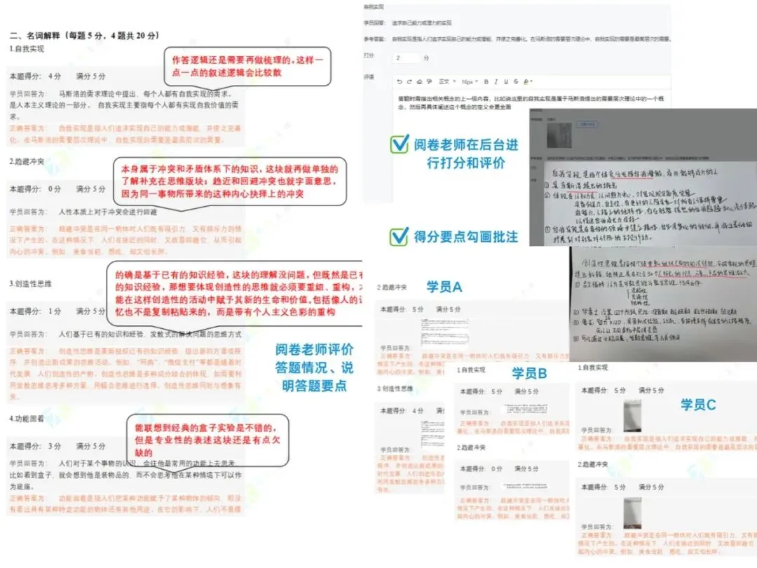 上交347【普通心理学】模拟考试正式开始!-第10张图片-四季读书网