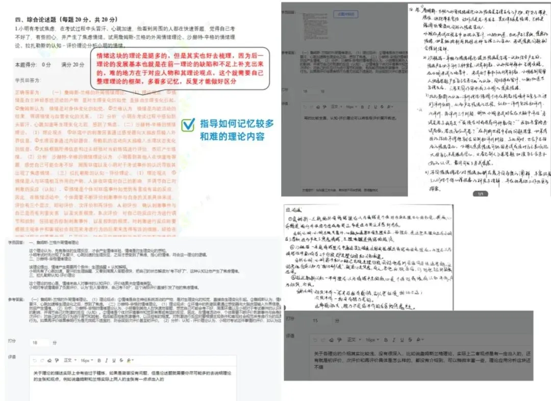 上交347【普通心理学】模拟考试正式开始!-第12张图片-四季读书网
