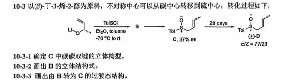 朝乾习萃 | 每日一题NO.176 | 考研真题或学科竞赛真题-第4张图片-四季读书网
