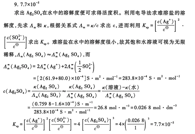 朝乾习萃 | 每日一题NO.176 | 考研真题或学科竞赛真题-第5张图片-四季读书网