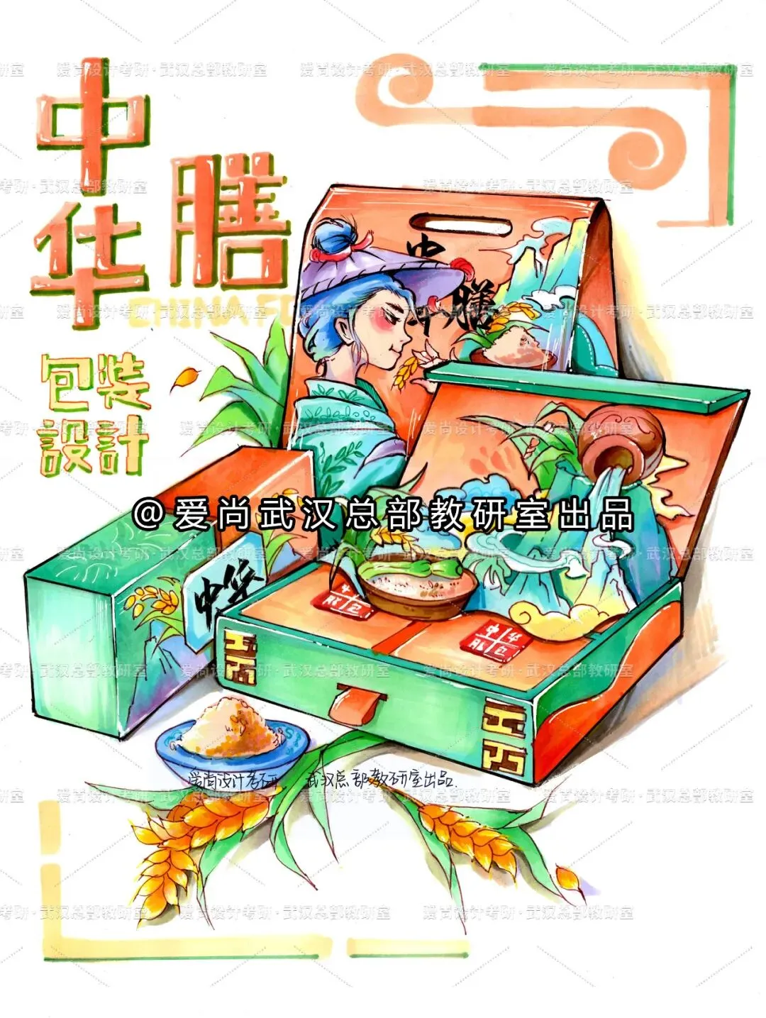 爱尚·27届·爱尚设计考研 | 【湖北大学】考研真题合集!-第13张图片-四季读书网