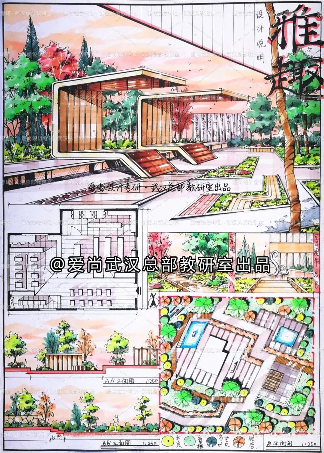爱尚·27届·爱尚设计考研 | 【湖北大学】考研真题合集!-第14张图片-四季读书网