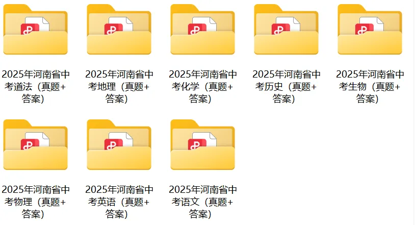 河南省近年中考(2013-2025)真题及答案-第2张图片-四季读书网