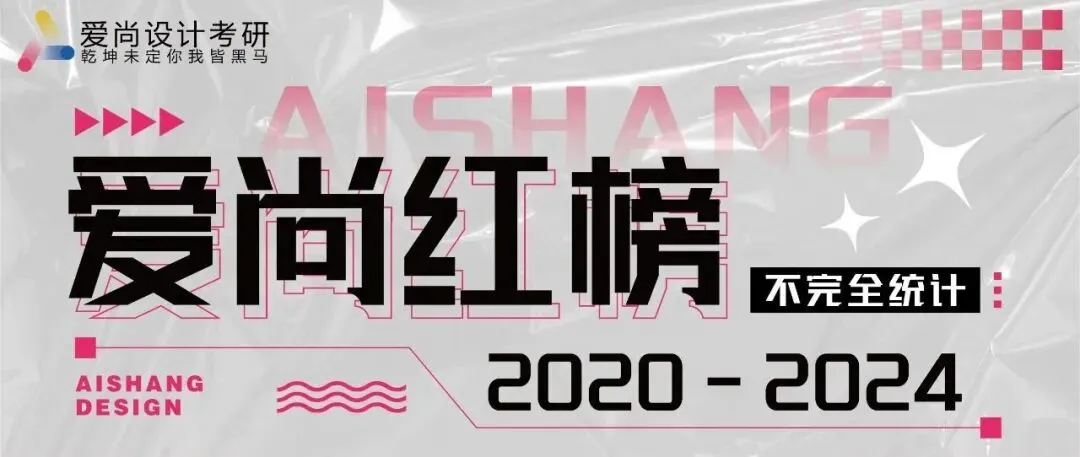 爱尚·27届·爱尚设计考研 | 【湖北大学】考研真题合集!-第29张图片-四季读书网