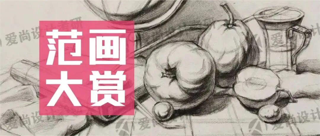 爱尚·27届·爱尚设计考研 | 【湖北大学】考研真题合集!-第46张图片-四季读书网