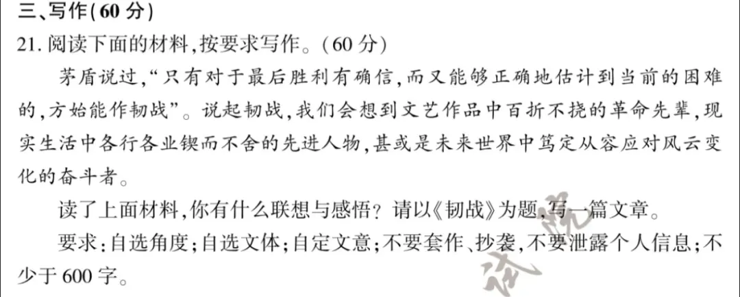 深度复盘|2021–2025福建中考作文命题规律!2026备考精准指南-第11张图片-四季读书网