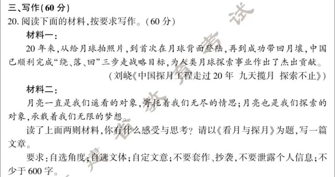深度复盘|2021–2025福建中考作文命题规律!2026备考精准指南-第14张图片-四季读书网