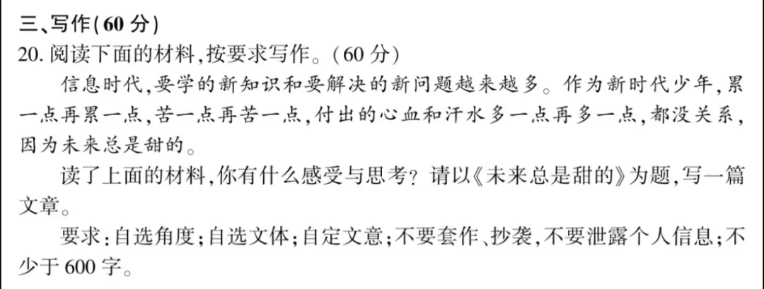 深度复盘|2021–2025福建中考作文命题规律!2026备考精准指南-第17张图片-四季读书网