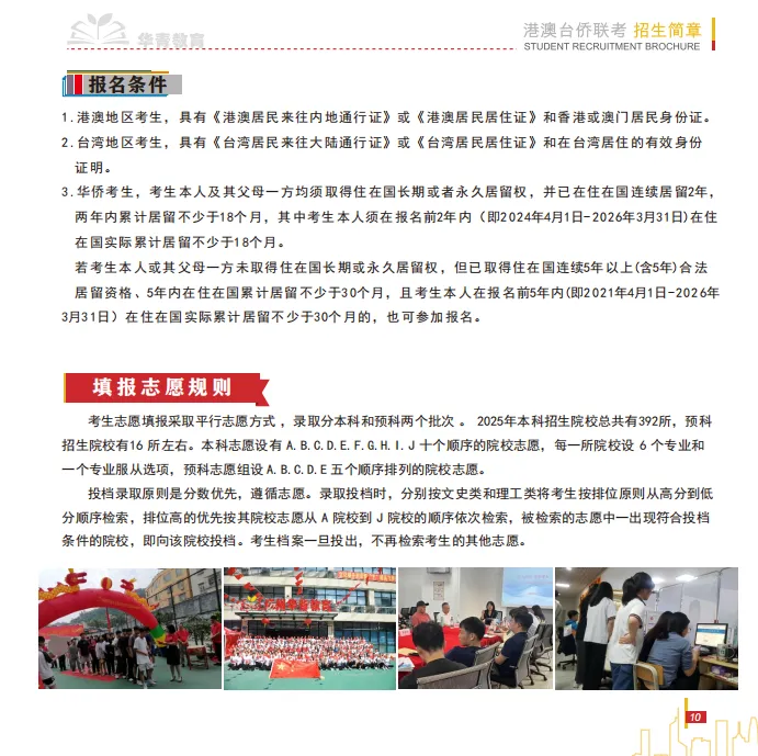 港澳台联考真题怎么刷最有效?2027考生必学的刷题方法论-第10张图片-四季读书网
