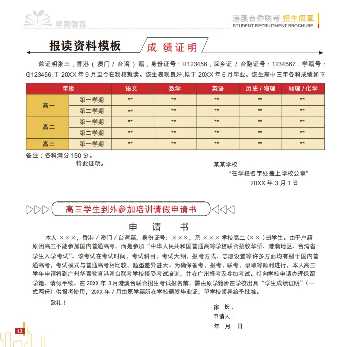港澳台联考真题怎么刷最有效?2027考生必学的刷题方法论-第15张图片-四季读书网