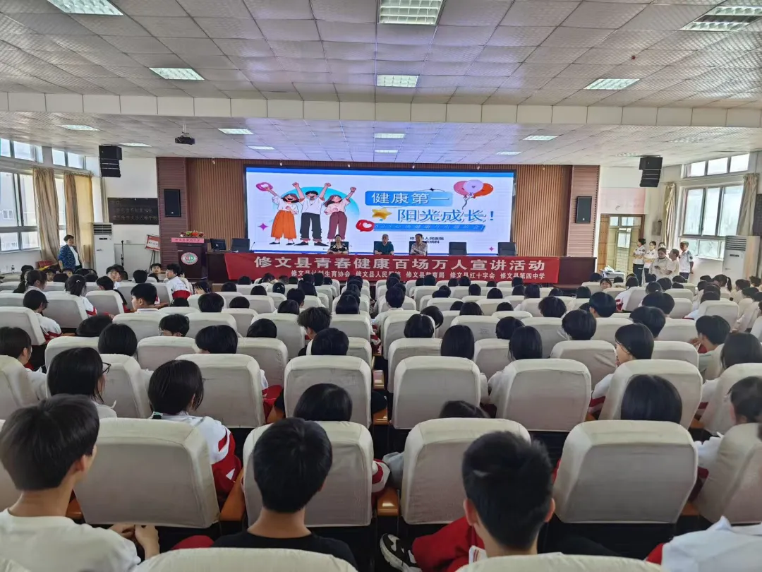 青春健康校园行 守护成长迎中考|修文县青春健康百场万人宣讲活动走进修文三中、修文四中-第25张图片-四季读书网