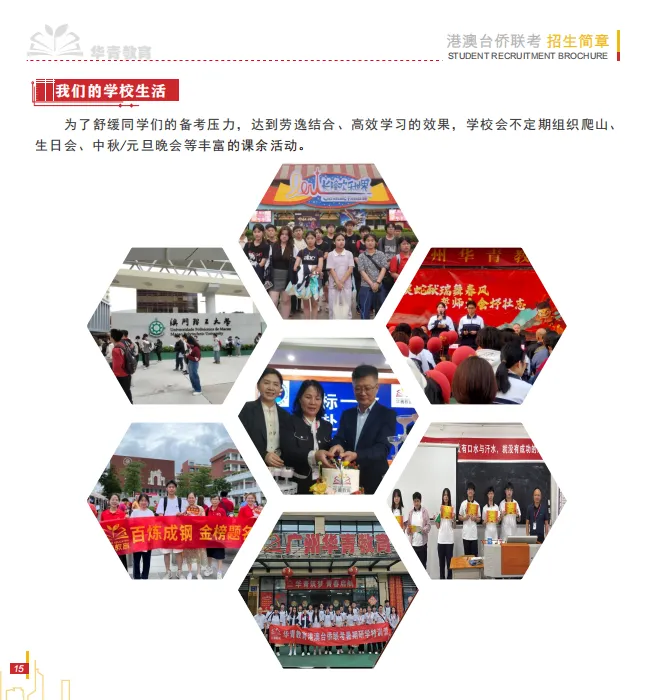 港澳台联考真题怎么刷最有效?2027考生必学的刷题方法论-第17张图片-四季读书网