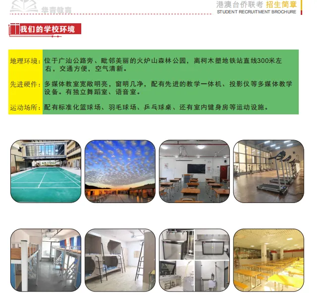 港澳台联考真题怎么刷最有效?2027考生必学的刷题方法论-第18张图片-四季读书网