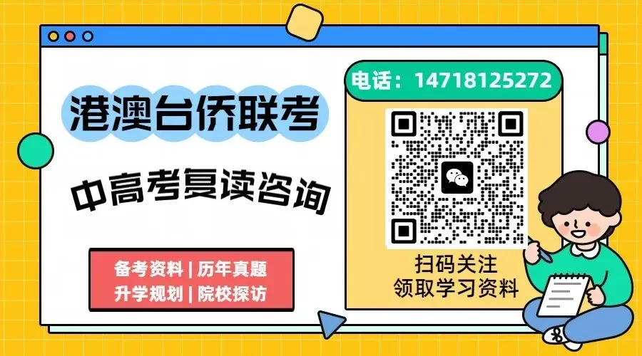 港澳台联考真题怎么刷最有效?2027考生必学的刷题方法论-第19张图片-四季读书网