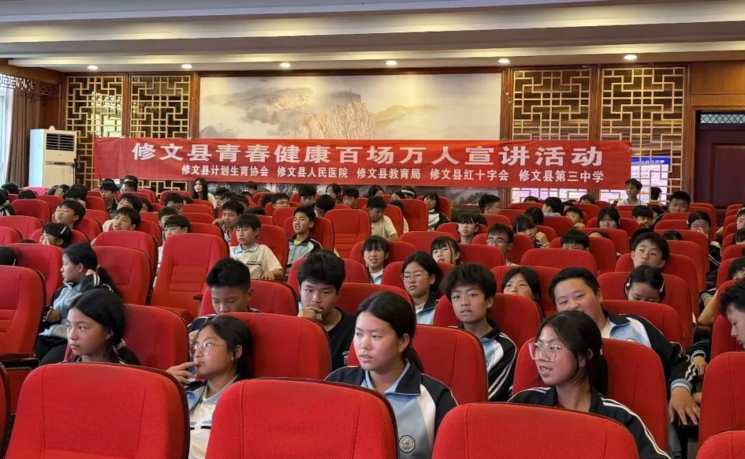 青春健康校园行 守护成长迎中考|修文县青春健康百场万人宣讲活动走进修文三中、修文四中-第27张图片-四季读书网