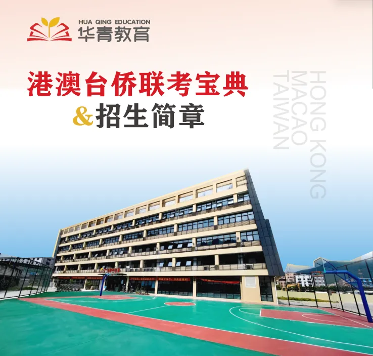 港澳台联考真题怎么刷最有效?2027考生必学的刷题方法论-第2张图片-四季读书网