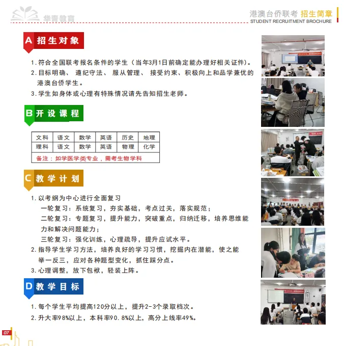 港澳台联考真题怎么刷最有效?2027考生必学的刷题方法论-第14张图片-四季读书网