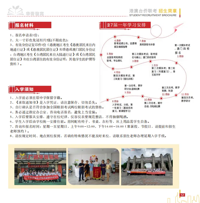 港澳台联考真题怎么刷最有效?2027考生必学的刷题方法论-第16张图片-四季读书网