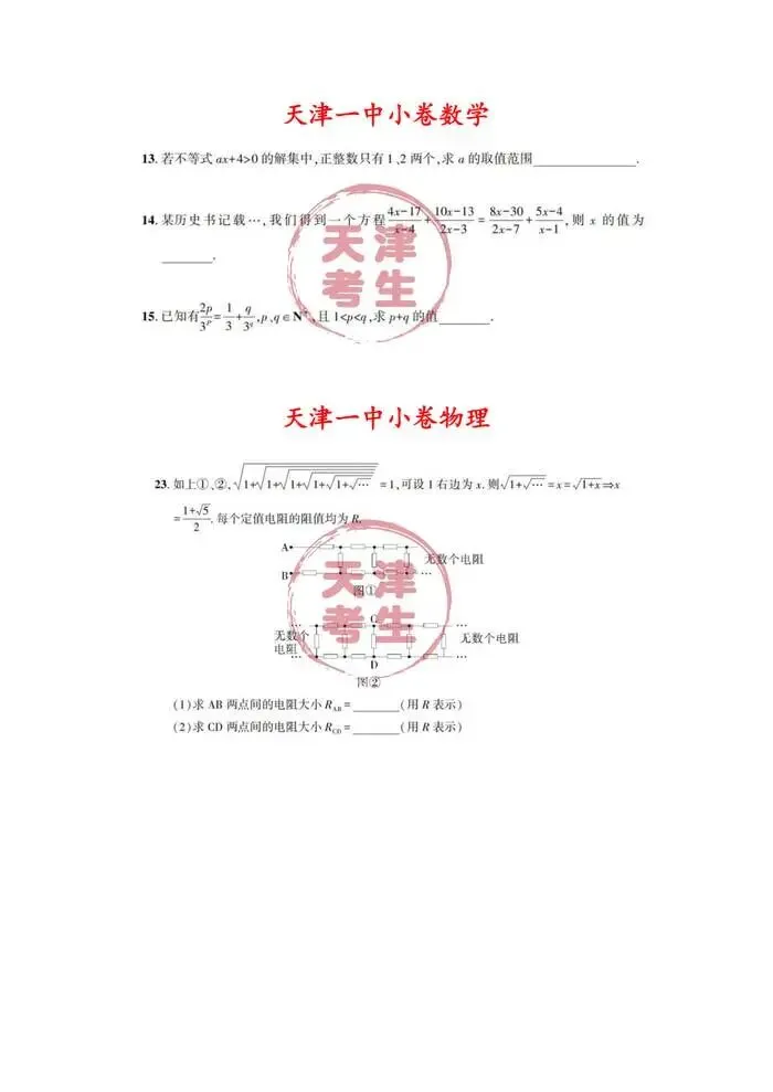 2025小卷五校真题首次公开 + 学员录取实录 ,2026小卷深度解析-第2张图片-四季读书网