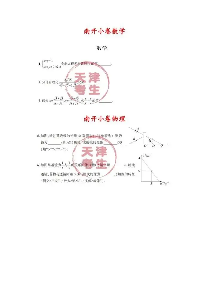 2025小卷五校真题首次公开 + 学员录取实录 ,2026小卷深度解析-第3张图片-四季读书网