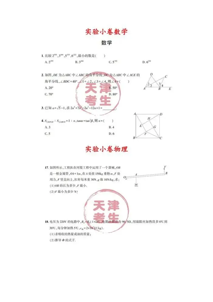 2025小卷五校真题首次公开 + 学员录取实录 ,2026小卷深度解析-第5张图片-四季读书网