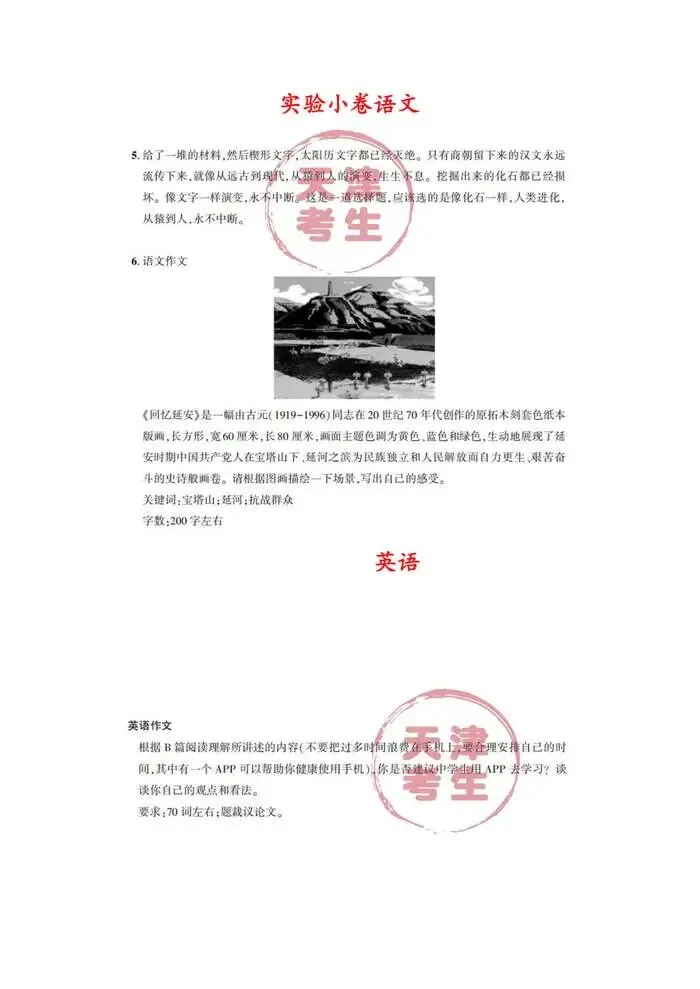 2025小卷五校真题首次公开 + 学员录取实录 ,2026小卷深度解析-第6张图片-四季读书网